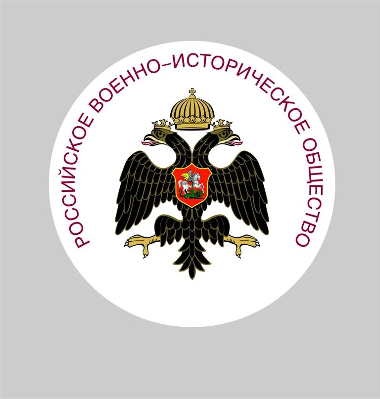 Глава военно исторического общества. Эмблема российского военно-исторического общества. Российское военно-историческое общество герб. РВИО логотип вектор. Российское военно-историческое общество флаг.