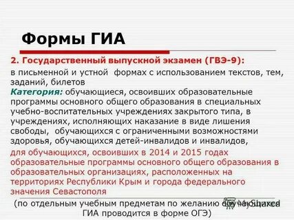 Экзамен гвэ по русскому языку 9