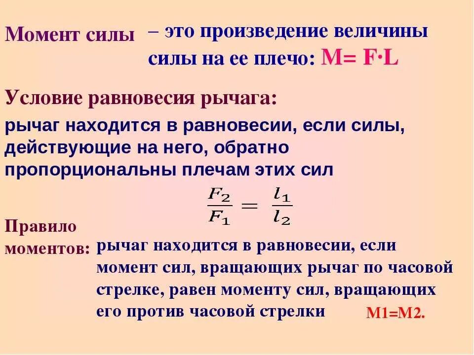 Как выражается момент силы через модуль