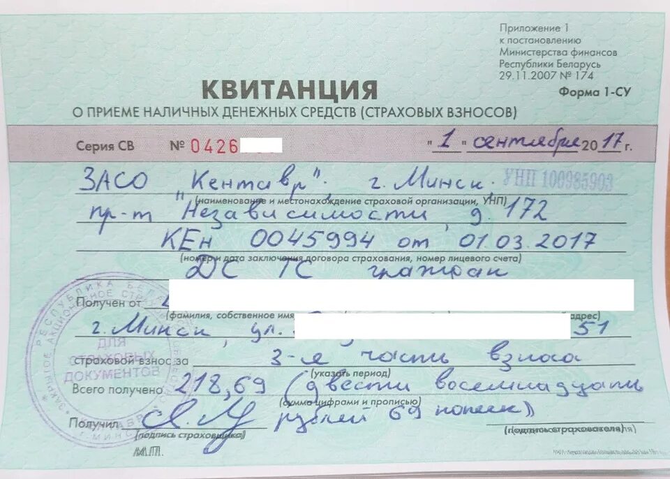 Квитанции о приеме наличных. Квитанции о приеме наличных