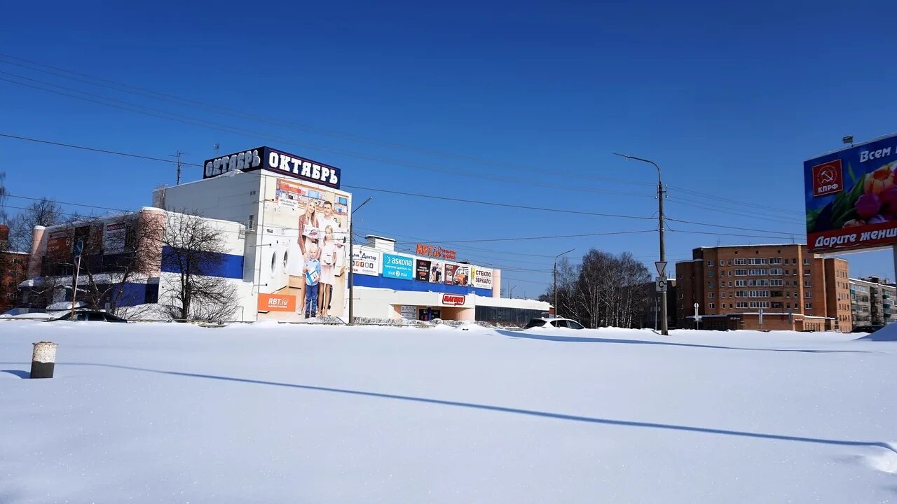 Снежок Глазов. ЦУМ Глазов. Магазин снежок Глазов.