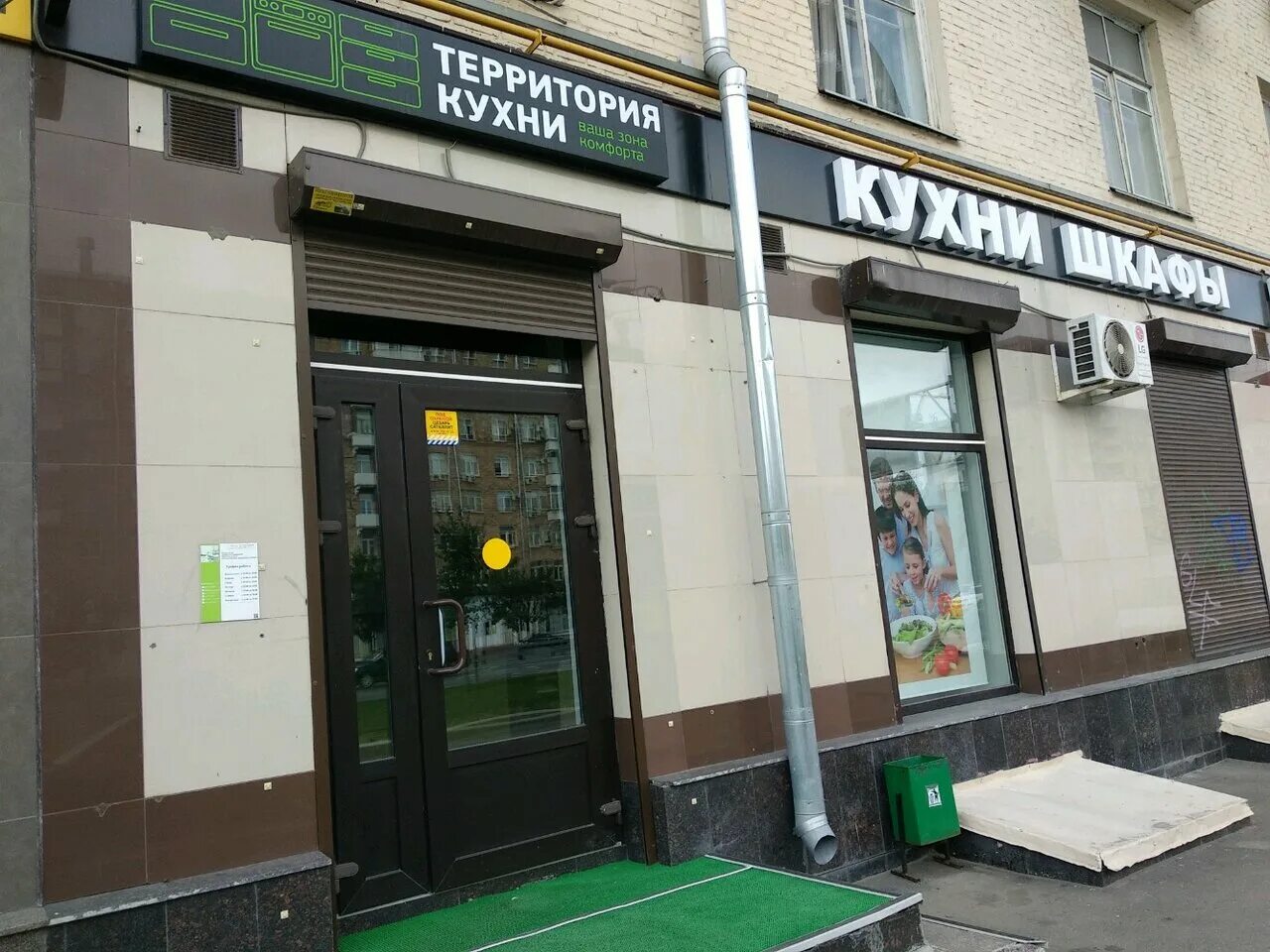 1000 кухонь зеленоград. Варшавское шоссе дом 68 корп 1. Территория кухонь отзывы. Кухня в желтом цвете. Кухни калуга.