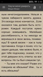 Монро научи