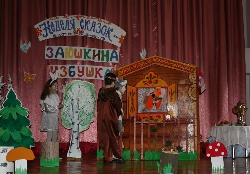 Какую сказку инсценировать. Инсценировка сказки. инсценировка заюшкина избушка. инсценируем сказку в начальной школе. инсценировка сказки для детей начальной школы.