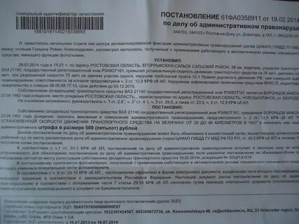 Постановление 61 1 от 07.08 2023