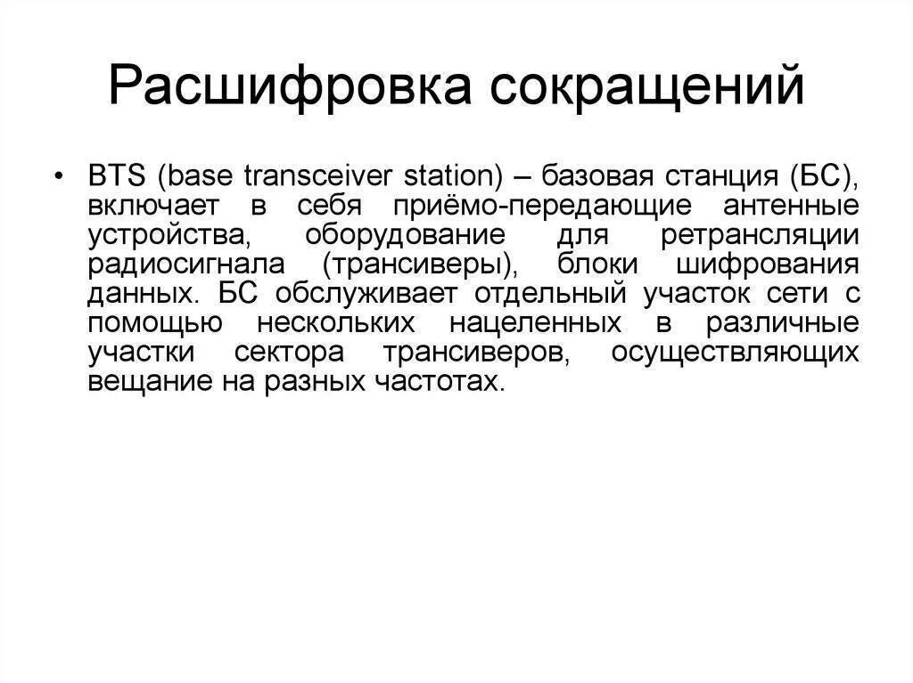 Расшифровка аббревиатуры история. Расшифровка аббревиатуры. Расшифруйте аббревиатуру. Расшифровка. Как расшифровывается аббревиатура.