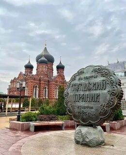 Источник тула