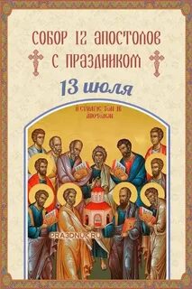 12 июля 12 сентября 15