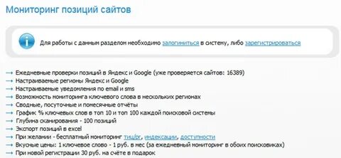 Проверить ежедневно