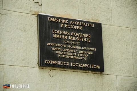Сайт академии фрунзе
