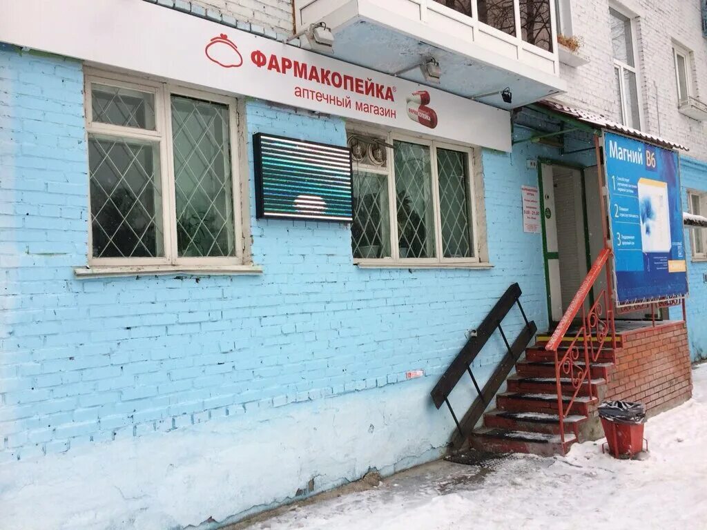 Комсомольская 17 телефон. Дешевая аптека дивногорск. Комсомольская 17 телефон. Комсомольская 19 дивногорск. Комсомольская 17 телефон.