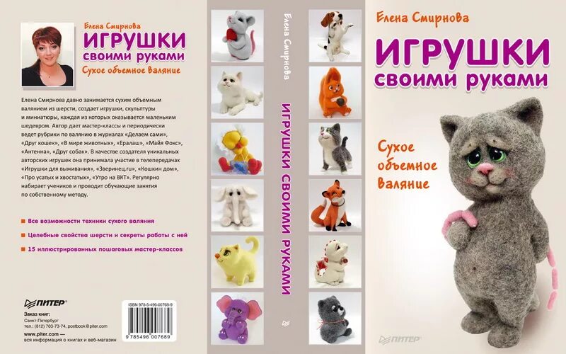 Книга мягкая игрушка