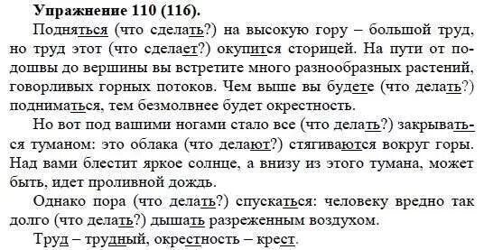 русский язык 5 класс упражнения. русский язык 5 класс ладыженская упражнение 376. русский язык упражнение 238. русский язык 7 класс упражнение 238 238. упражнение 232 по русскому языку.