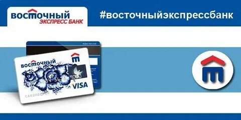 Карта восточный экспресс банк