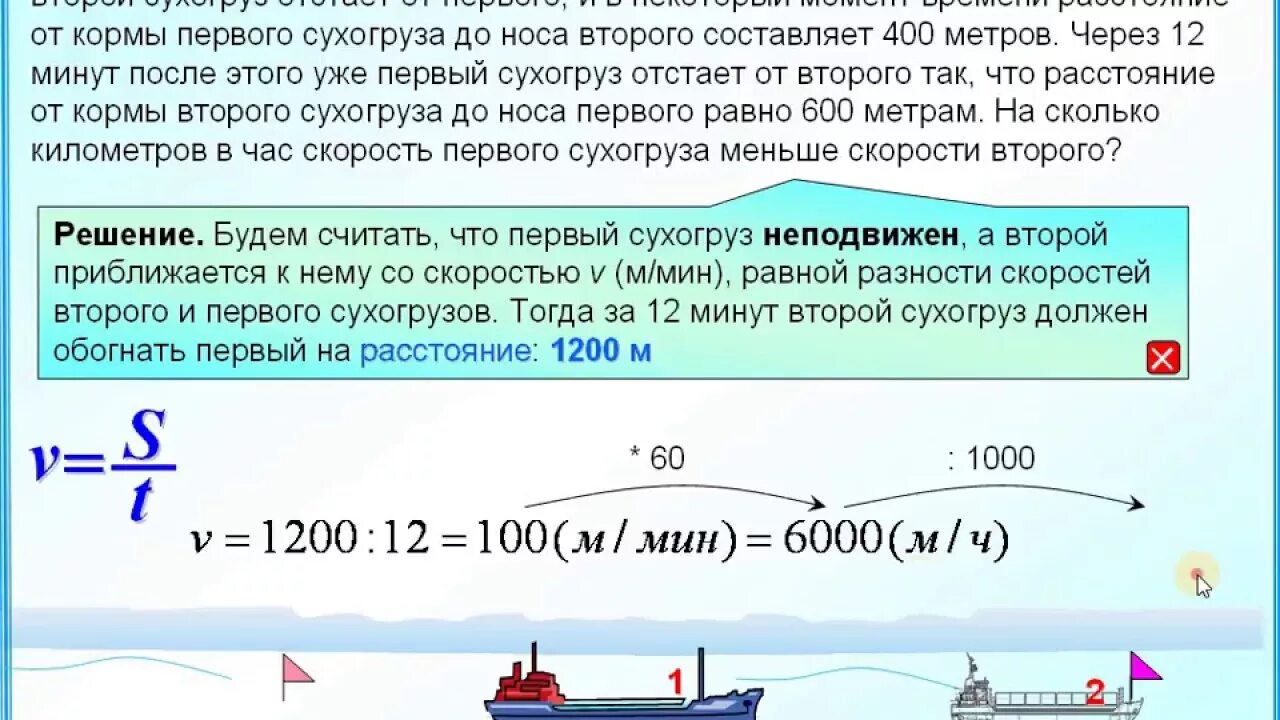 На 6 минут после чего