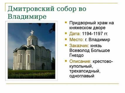 Дмитриевская история