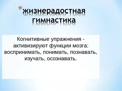 Функции тренингов