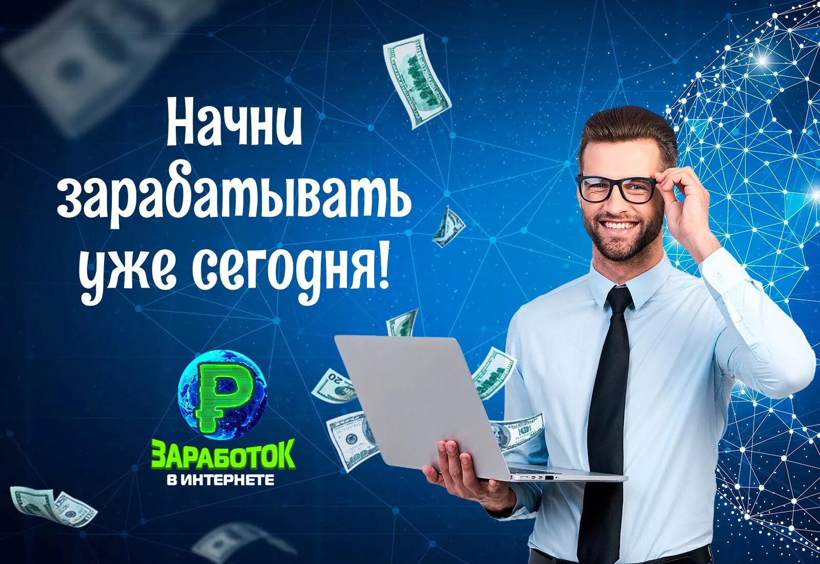 Заработок на просмотрах. Зарабатываю на просмотре рекламы. Заработок на рекламе. Заработок на просмотре рекламы.