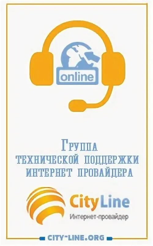 Оплатить ситилайн