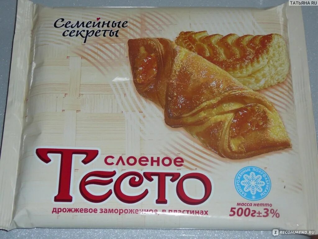 Вкусное готовое тесто. Слоеное тесто упаковка. Тесто слоёное дрожжевое упаковка. Слоеное тесто в пачке. Слоёное тесто бездрожжевое в упаковке.