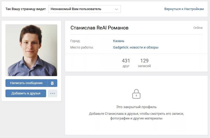 Создать страницу пользователя