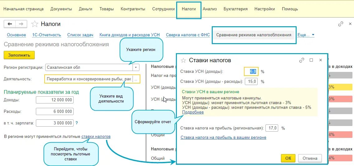 Усн доход и усн доход расход разница. УСН доходы минус расходы ставка. Перечень расходов по УСН доходы минус расходы 2020. УСН доходы расходы ставка. Льготные ставки по УСН.