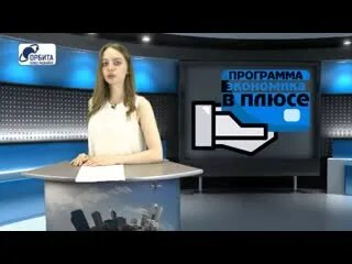 Телефон орбита плюс можайск
