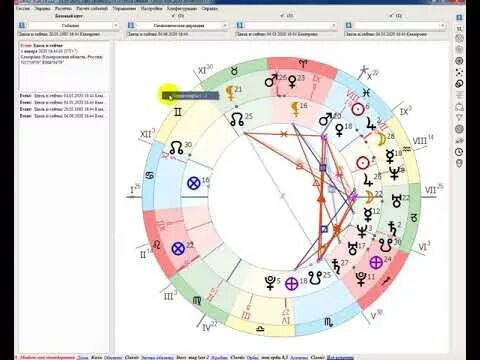 Астропроцессор онлайн. 2. Дашборд полупрозрачный excel. Натальная карта аллы пугачевой. Зеус программа.