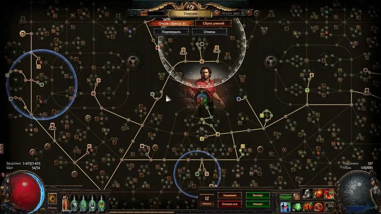 Path of exile лучший билд. Дуэлянт в path of exile дерево умений. poe дуэлянт билд. path of exile билд дуэлянт вихрь дерево. пое вихрь билд.