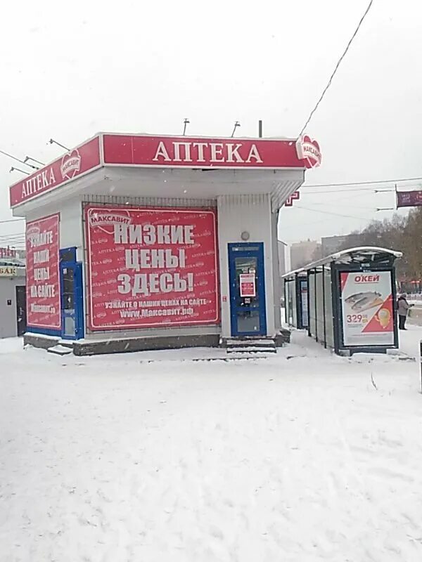 Максавит навашино. Нижний новгород аптека советская площадь. аптека максавит нижний новгород. аптека максавит павлово. аптека максавит на звездинке нижний новгород.