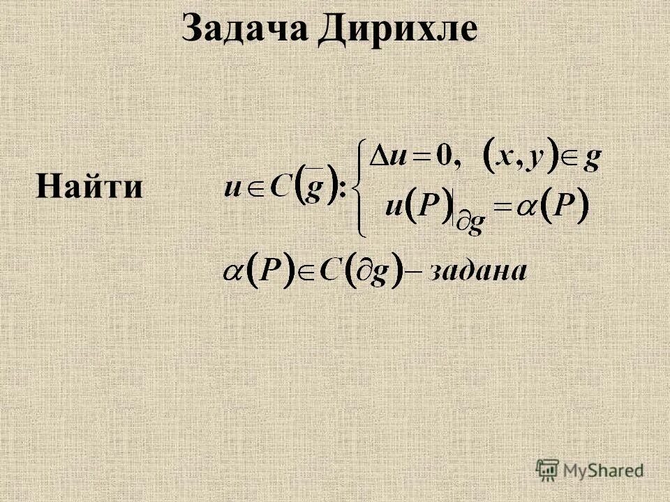 интеграл функции дирихле. исследование на сходимость ряда дирихле. интеграл дирихле 1 рода. Elshu sigma definition advanced math. интеграл дирихле.