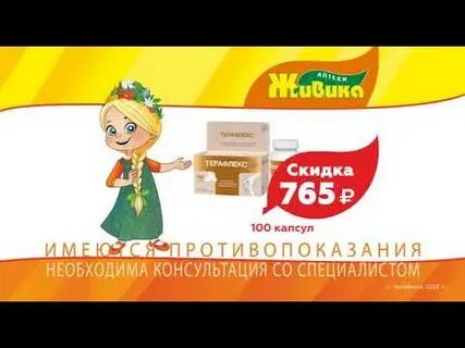 Живика тавда каталог