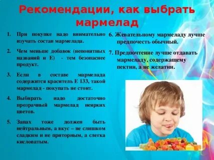 Вред мармелада