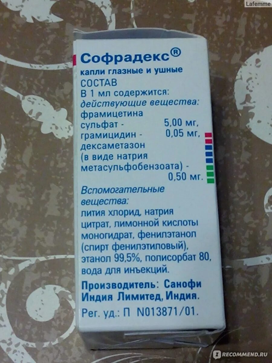 Аналог софрадекс глазные. Софрадекс ушные капли состав. Капли ушные и глазные софрадекс. Софрадекс капли глазные. Софрадекс капли ушные инструкция.