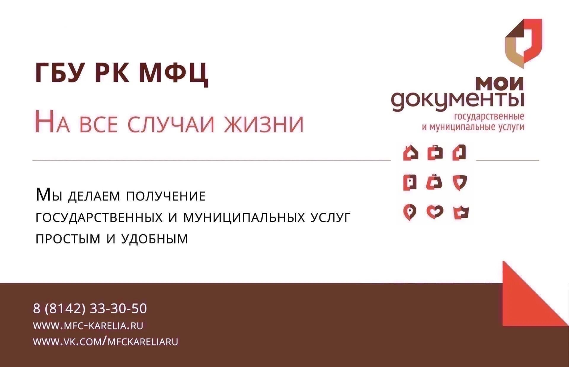 Mfc 25 ru статус. МФЦ Карелия. МФЦ Алапаевск. МФЦ Питкяранта. МФЦ Алапаевск режим работы.