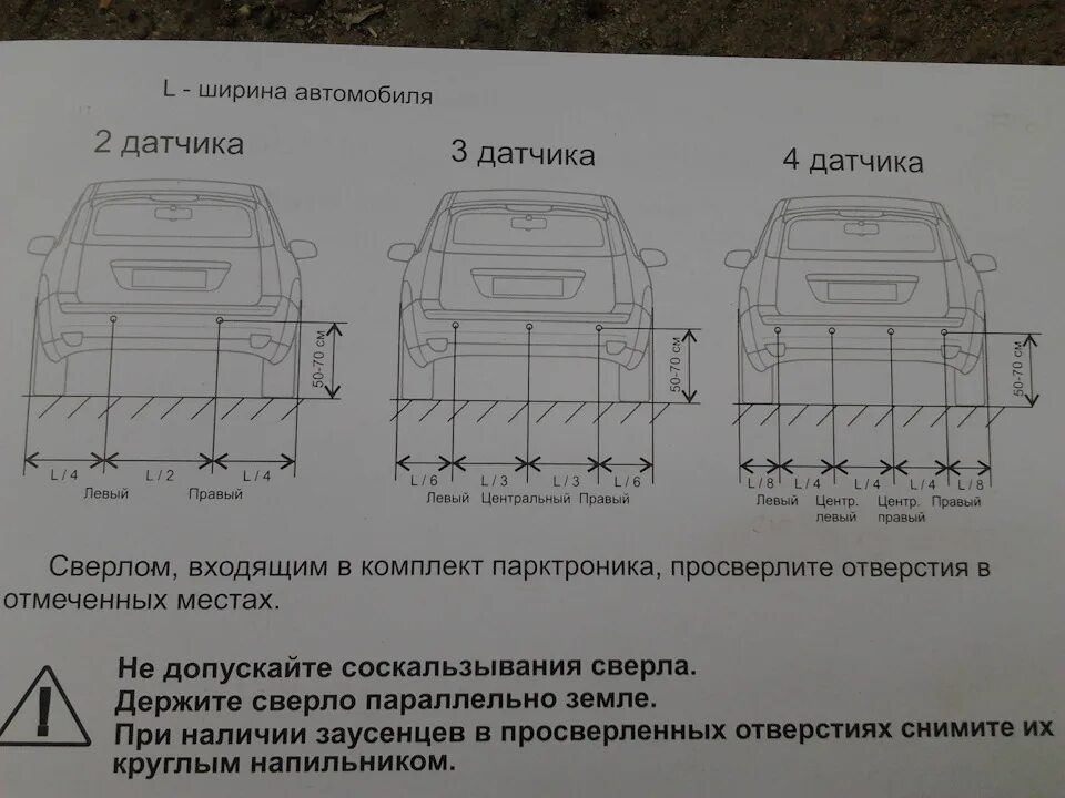Установка парктроника 8 датчиков. Схема подключения парктроников на 8 датчиков. схема подключения парктроника на 8 датчиков. 8 датчиков парковки схема подключения. парктроник на 8 датчиков схема подключения.
