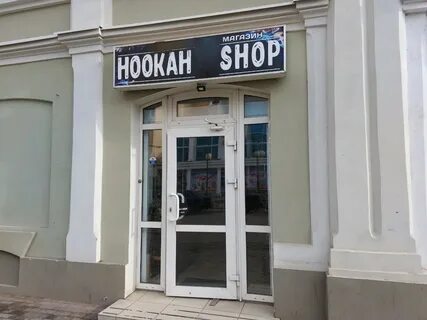 Хукан шоп