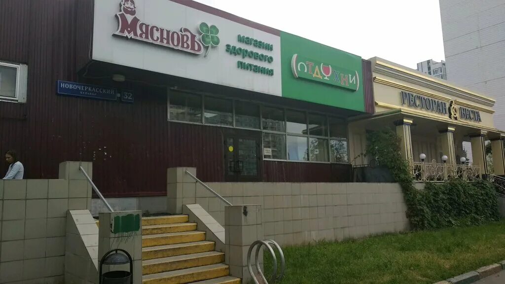 мяснов в марьино. круглосуточный марьино. планета обуви на выхино. круглосуточный марьино. новочеркасский бульвар 32 мясновъ.