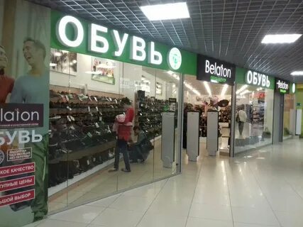 Белатон курск адреса магазинов