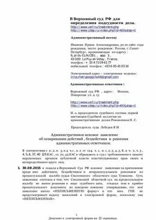 Кас форма искового заявления