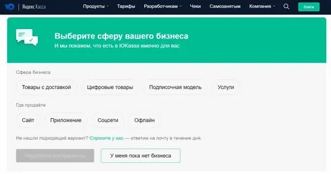Что такое юкасса простыми словами