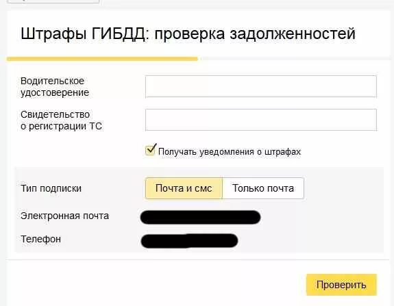 Сайт штрафов гибдд по водительскому удостоверению. ГИБДД штрафы по фамилии. Штрафы по водительскому удостоверению. Штрафы ГИБДД по водительскому удостоверению. Штрафы ГИБДД проверить.