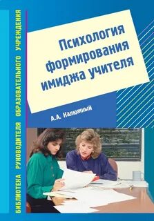 Педагоги и их книги