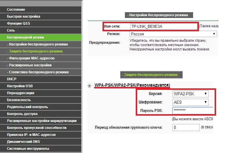 Настройка вай фай роутера. Как настроить роутер. Вай фай роутер сброс настроек. Как настроить вай фай роутер.