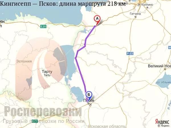 Маршрут кингисепп. Псков кингисепп. кингисепп псков расстояние на машине. псков кингисепп маршрутка. кингисепп псков расстояние.
