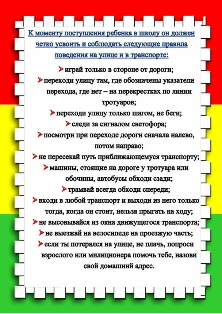 Папка передвижка для родителей пдд. Консультации родителям по ПДД В детском саду. Консультация для родителей по ПДД В старшей группе. Информация для родителей ПДД подготовительная группа. Консультации для родителей по ПДД В детском саду в средней.