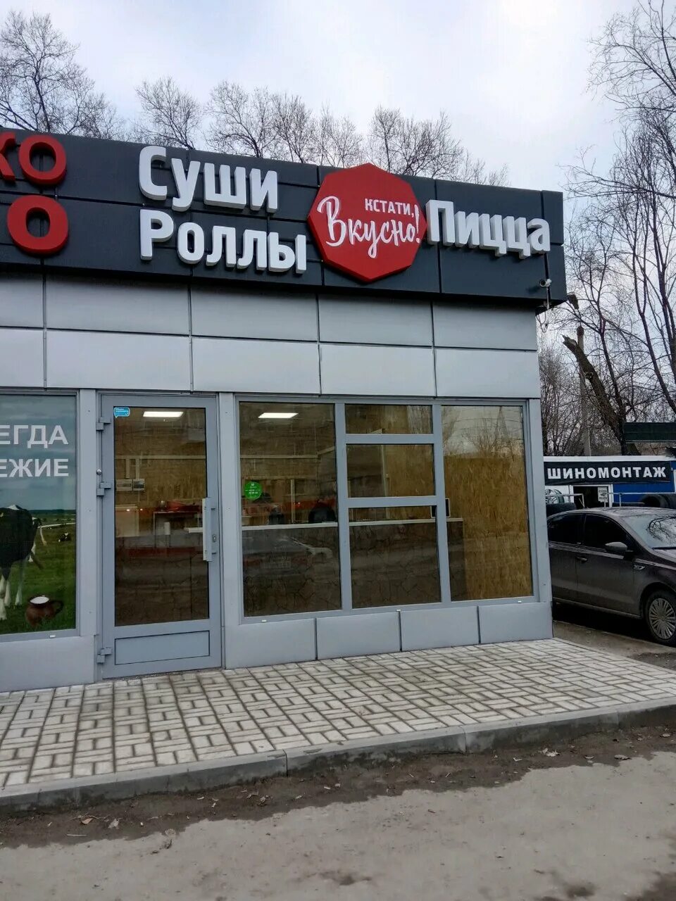 Кстати вкусно волгоград меню. Кстати вкусно. Кстати вкусно. Кстати вкусно. Суши пицца 74 в челябинске.