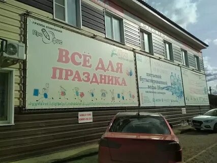 Чайковский ул промышленная