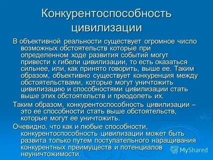 Что может подтвердить существование объективной реальности