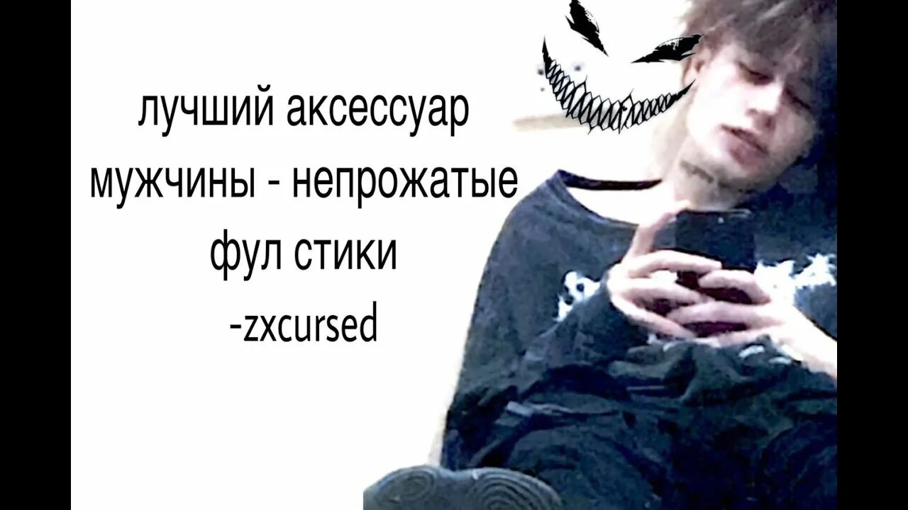 Fxck off zxcursed обложка. Zxcursed, shadowraze – fxck off. Zxcursed fxck off. Zxcursed fxck текст. Zxcursed fxck текст.